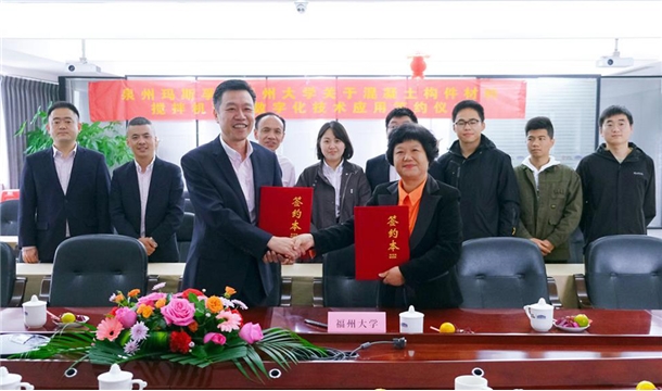 正式簽約！泉工股份旗下瑪斯孚與福州大學(xué)達(dá)成混凝土項(xiàng)目技術(shù)及人才合作