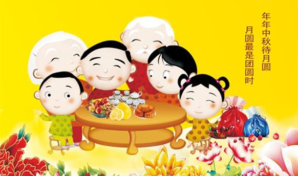 泉工股份恭祝您中秋快樂，闔家幸福！