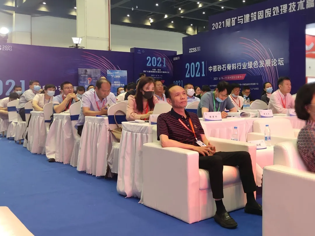 綠色共贏(yíng)|泉工股份應(yīng)邀出席2021中部砂石骨料行業(yè)綠色論壇暨2021中國(guó)（鄭州）國(guó)際砂石及尾礦與建筑固廢處理技術(shù)展覽會(huì)
