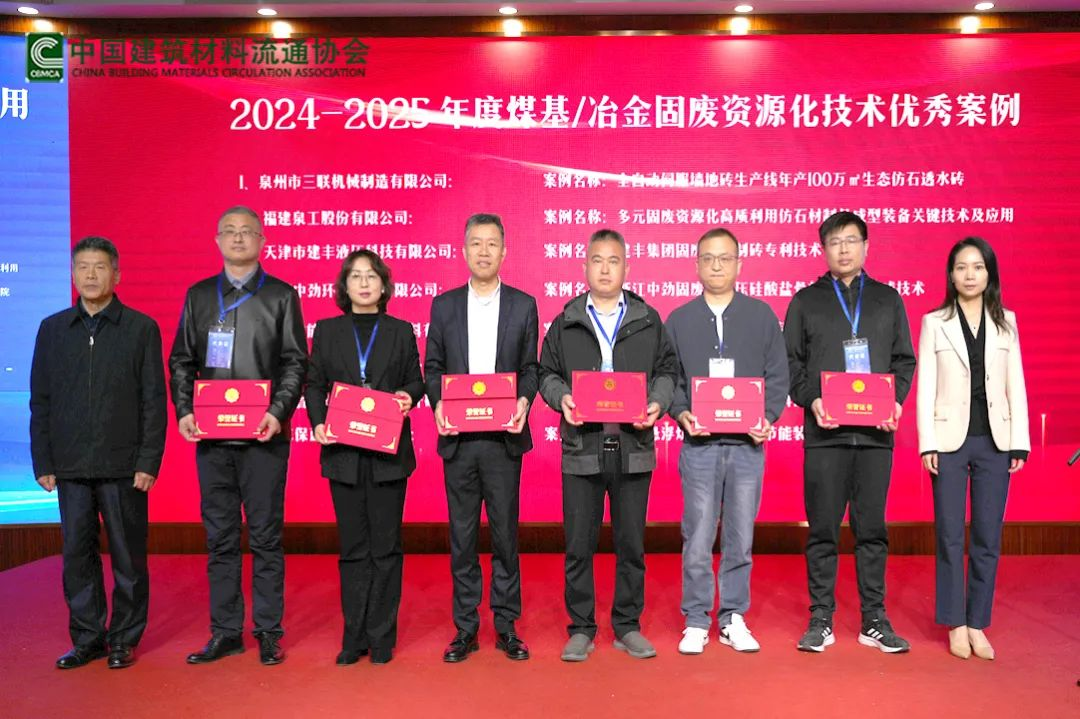 會議快訊丨泉工股份受邀參加全國煤基固廢暨冶金固廢綜合利用新技術(shù)、新設(shè)備交流大會